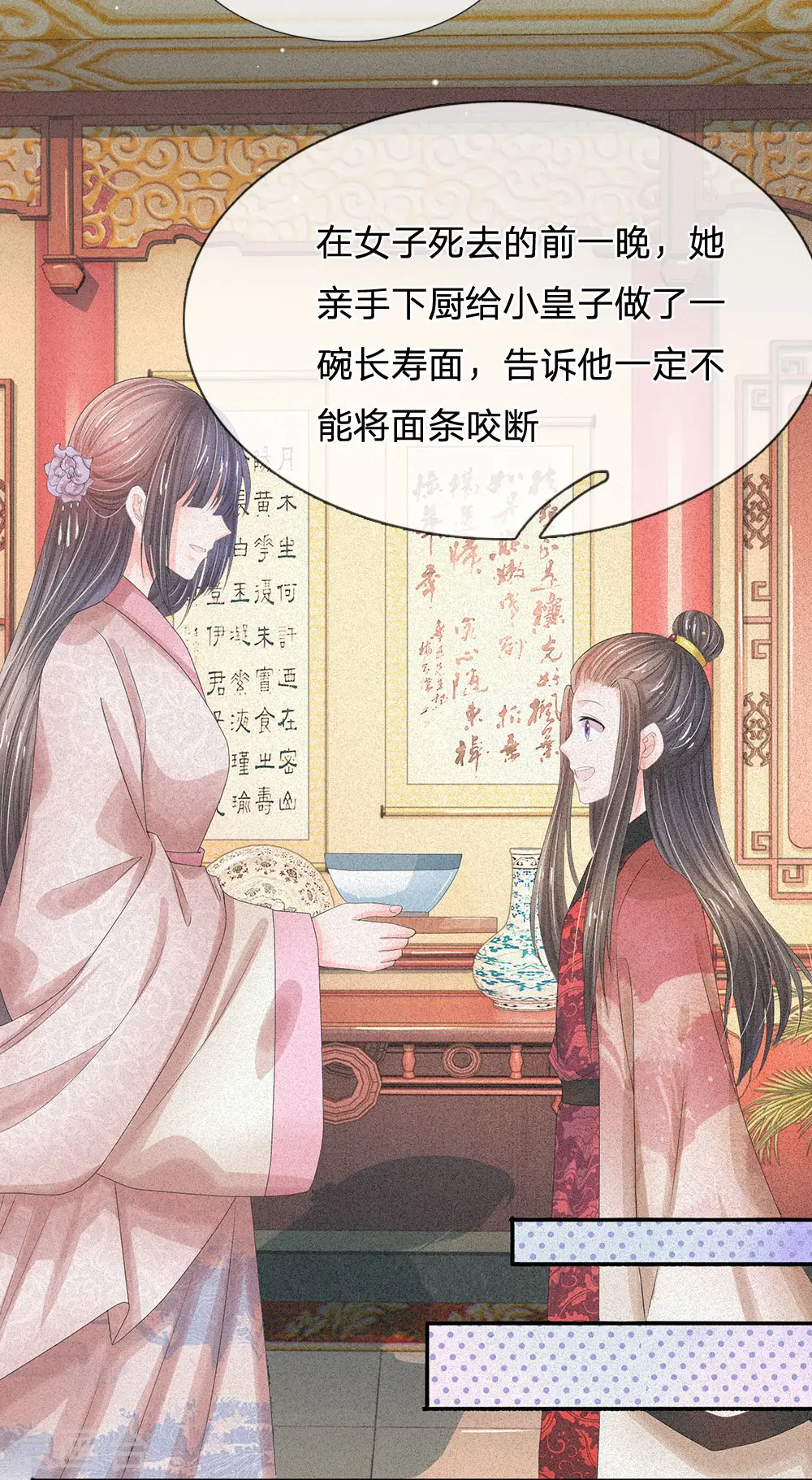 第208话 不能咬断的长寿面4