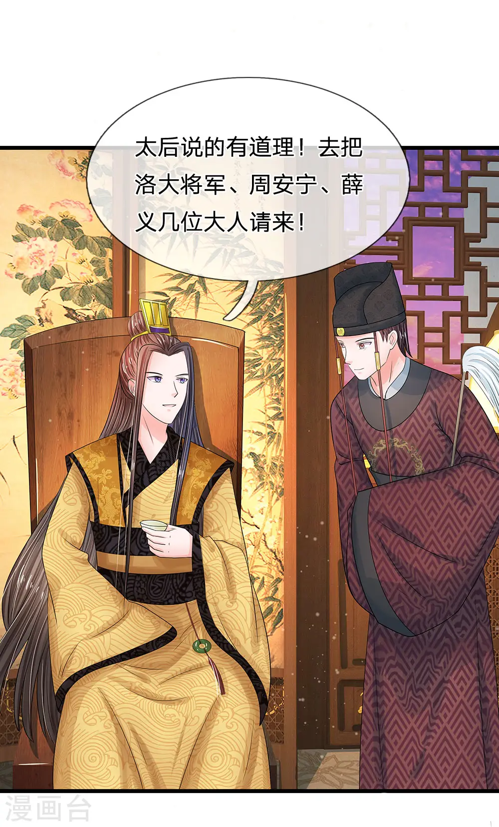 第192话 罚你做一桌好菜1