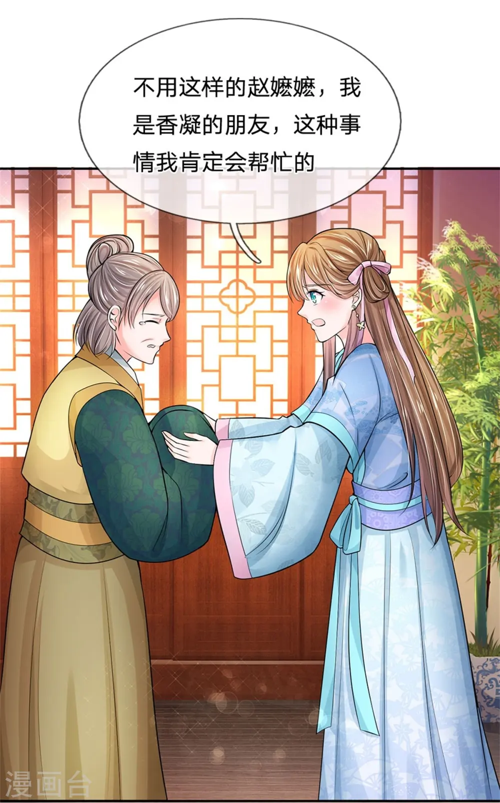 第270话 他欺负你了？4