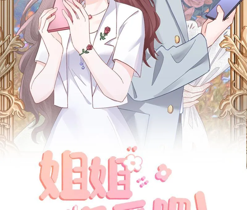 第40话 难道他喜欢我？1