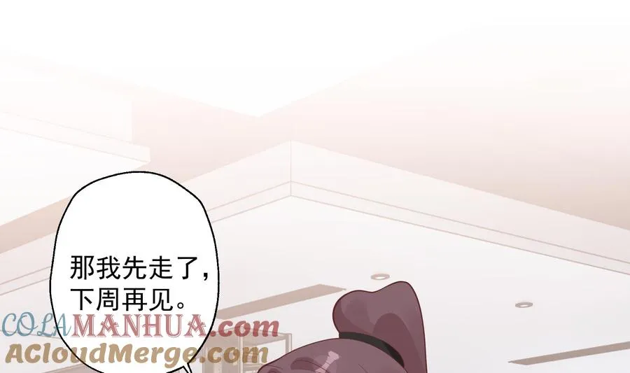 第40话 难道他喜欢我？3