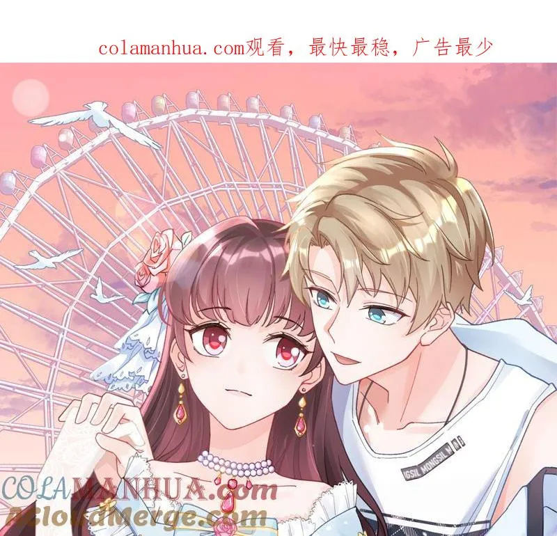 第25话 不打扰小年轻约会0