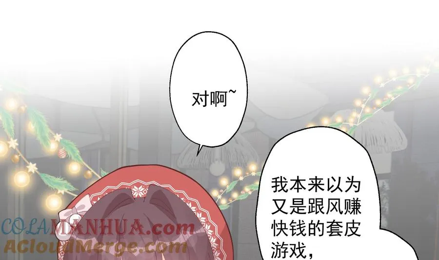 第24.5话 圣诞特辑4