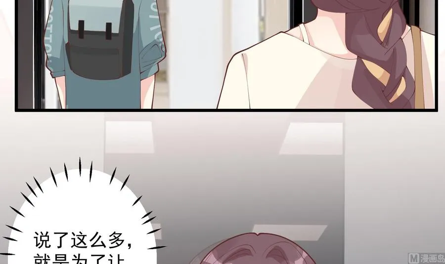 第40话 难道他喜欢我？2