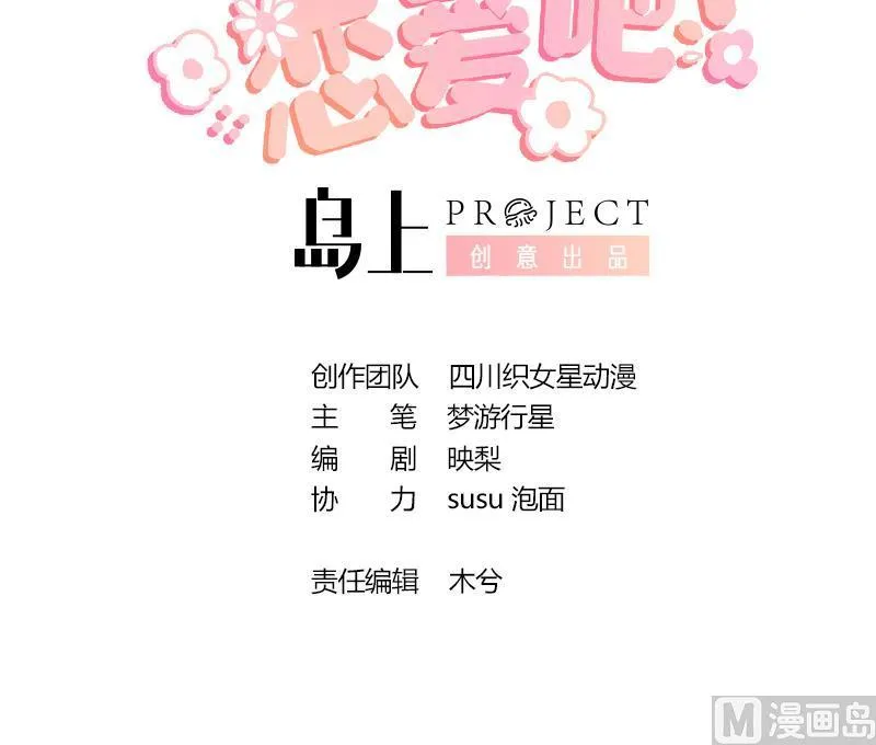 第25话 不打扰小年轻约会2