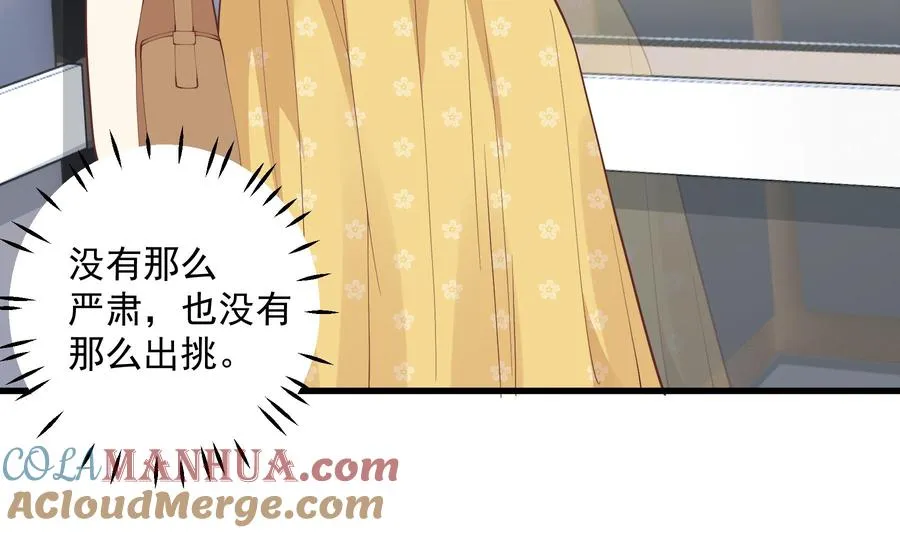 第40话 难道他喜欢我？2