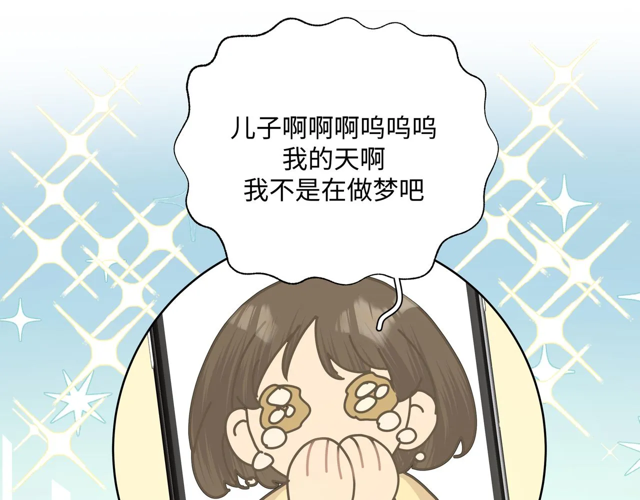 第72话 今晚睡我房间1