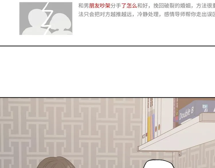 第34话  烦死了！0