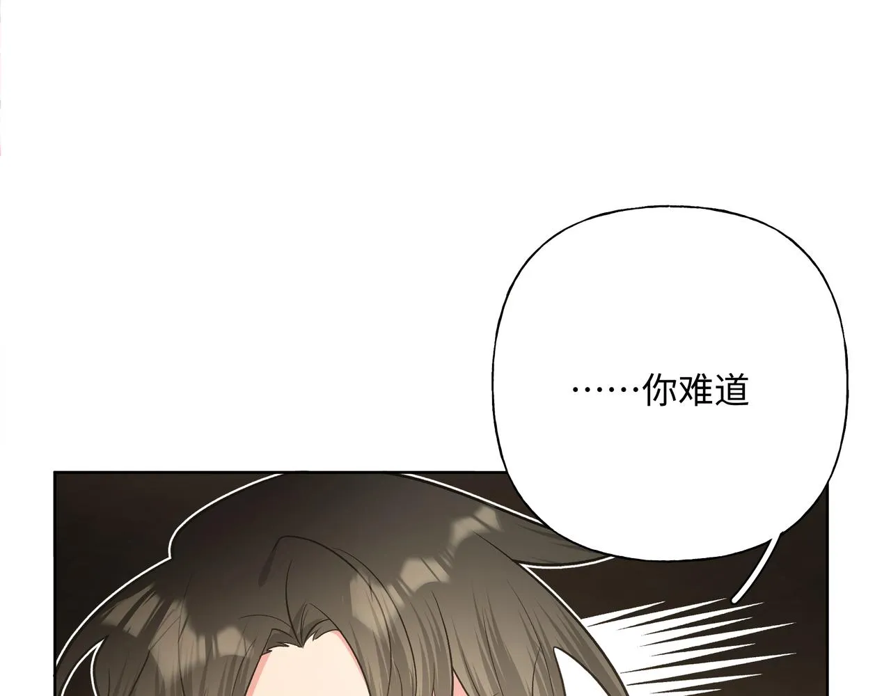 第59话 去约会如何？3