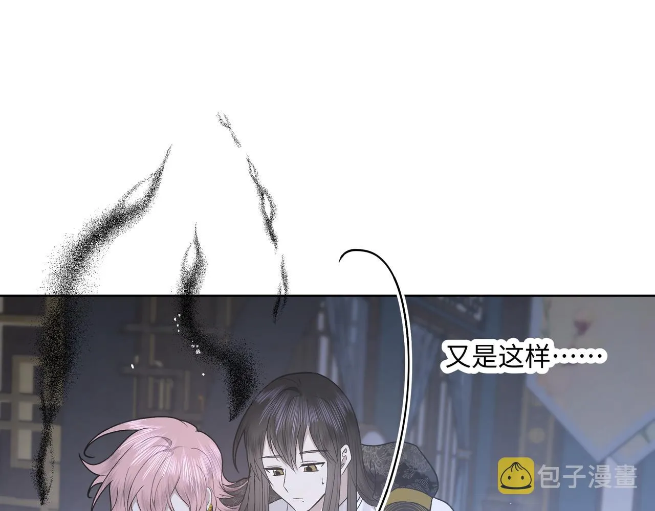 番外篇 咒妖（中中）2