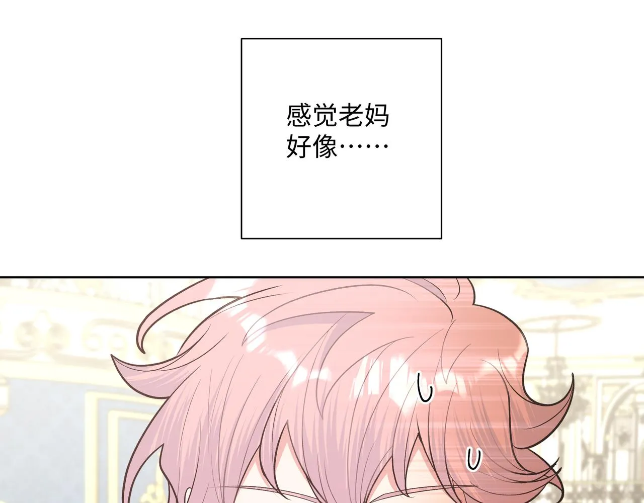 第72话 今晚睡我房间3