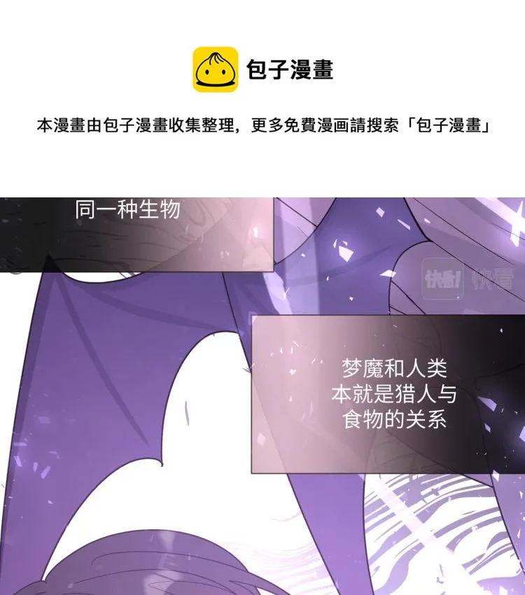第37话 我可以吃掉他吗？4