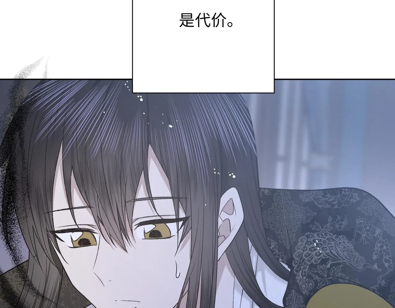 番外篇 咒妖（中中）4