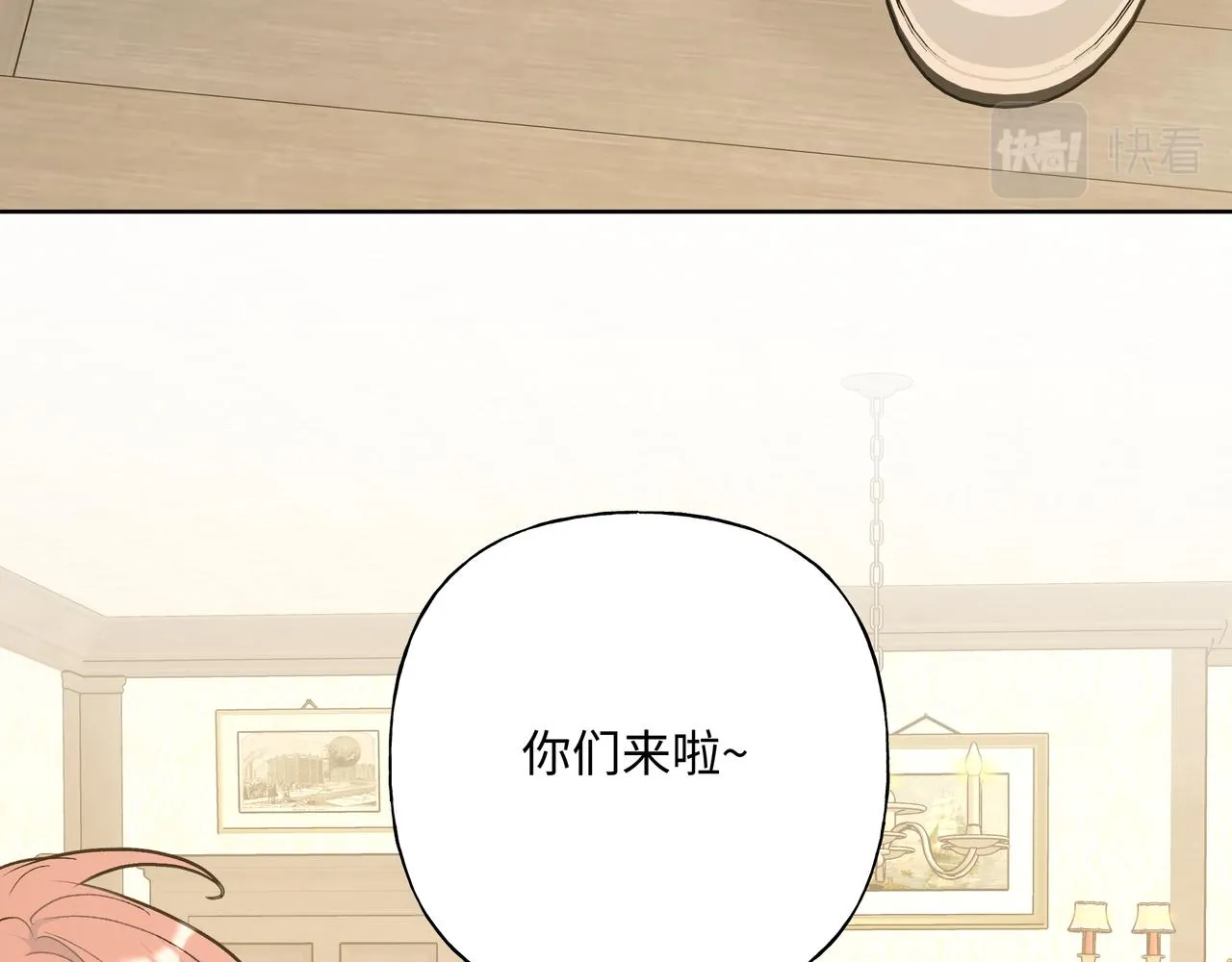 第88话 无所不知1