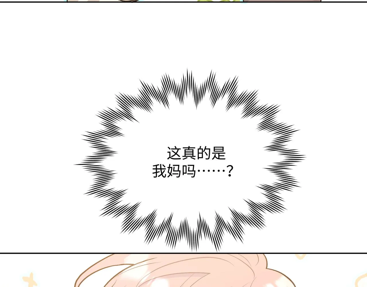 第72话 今晚睡我房间4