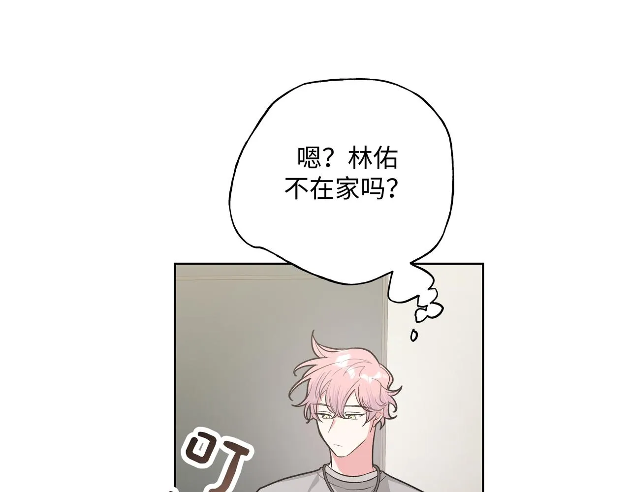 第52话 林佑~~~2