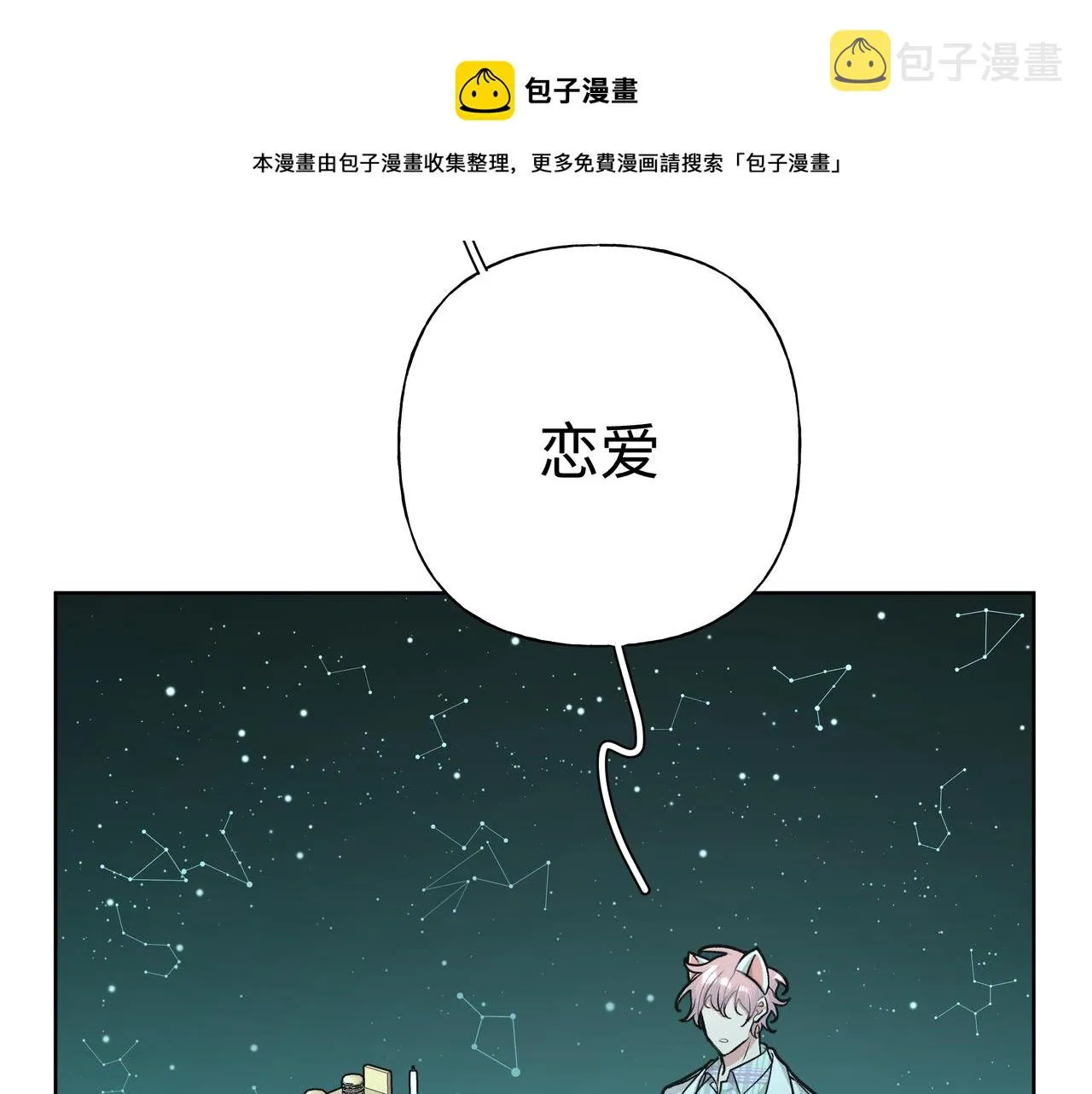 第68话 一起偷偷去玩4