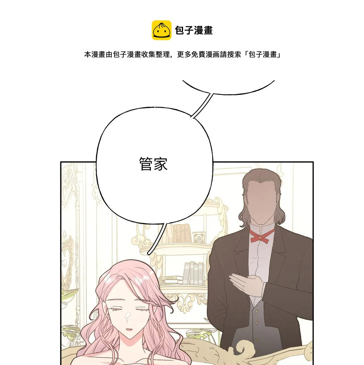 第72话 今晚睡我房间0