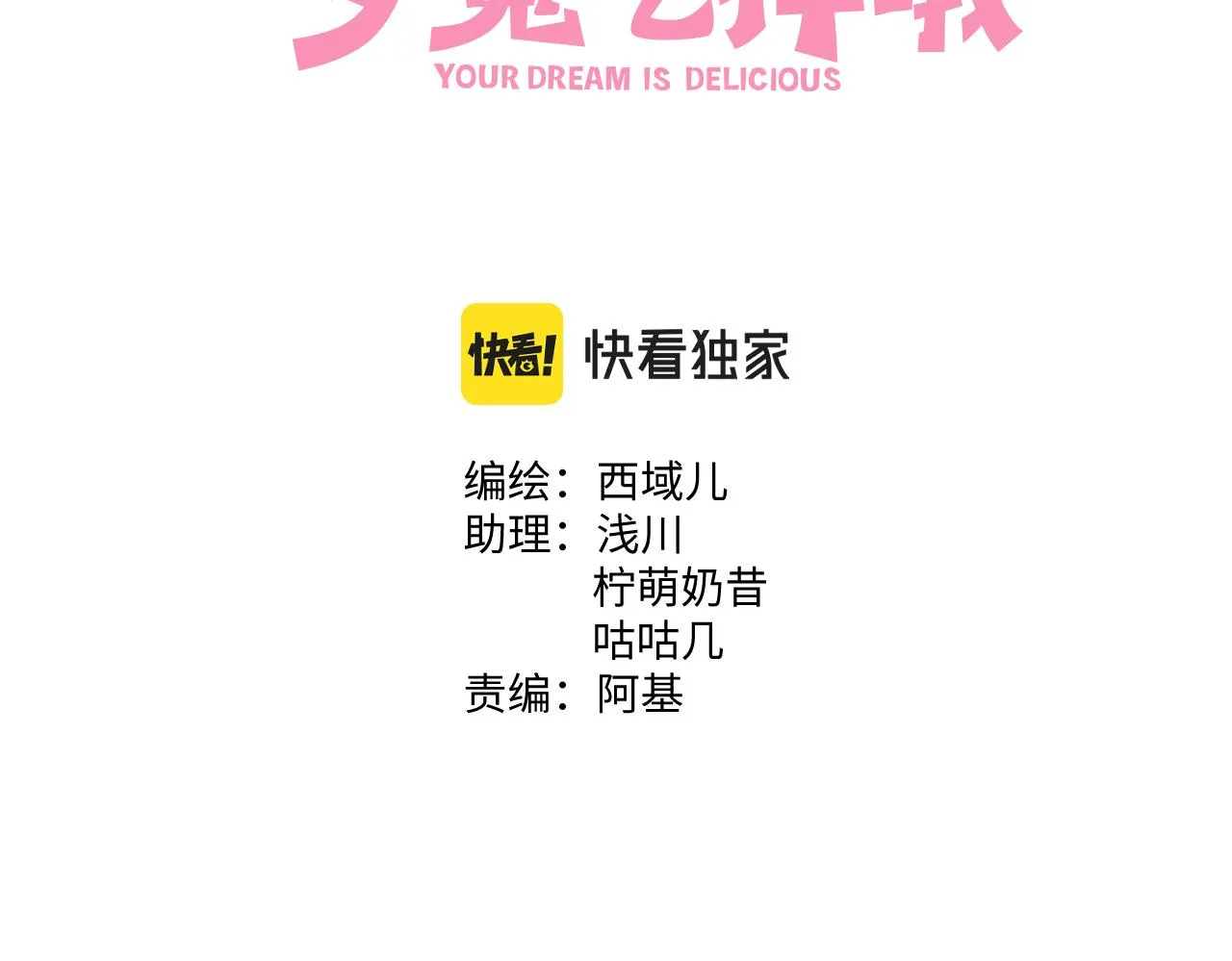 第72话 今晚睡我房间2