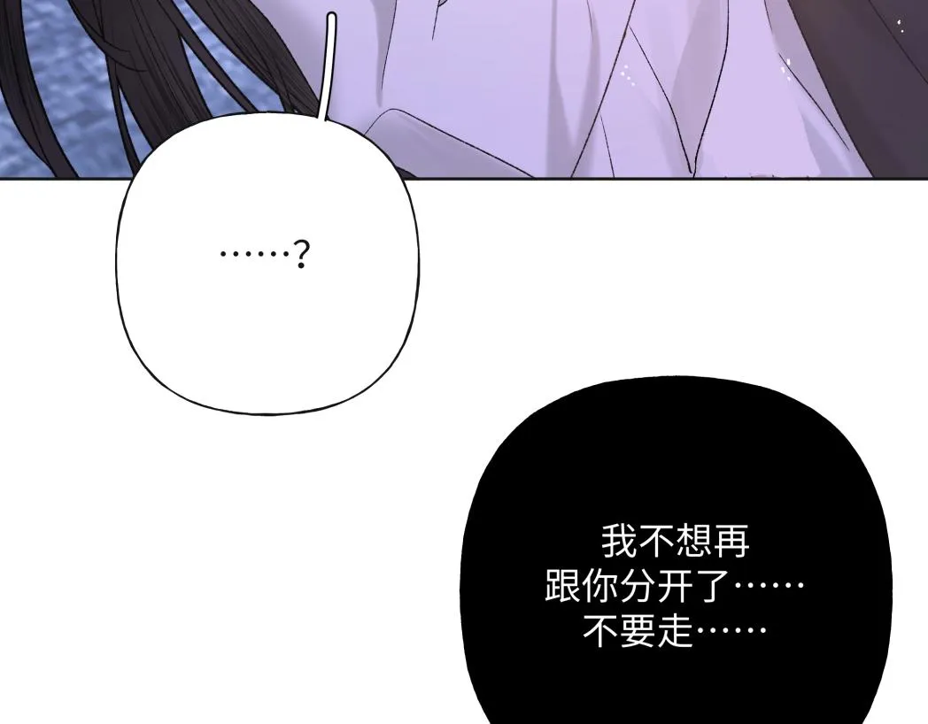 番外篇 咒妖（中中）3