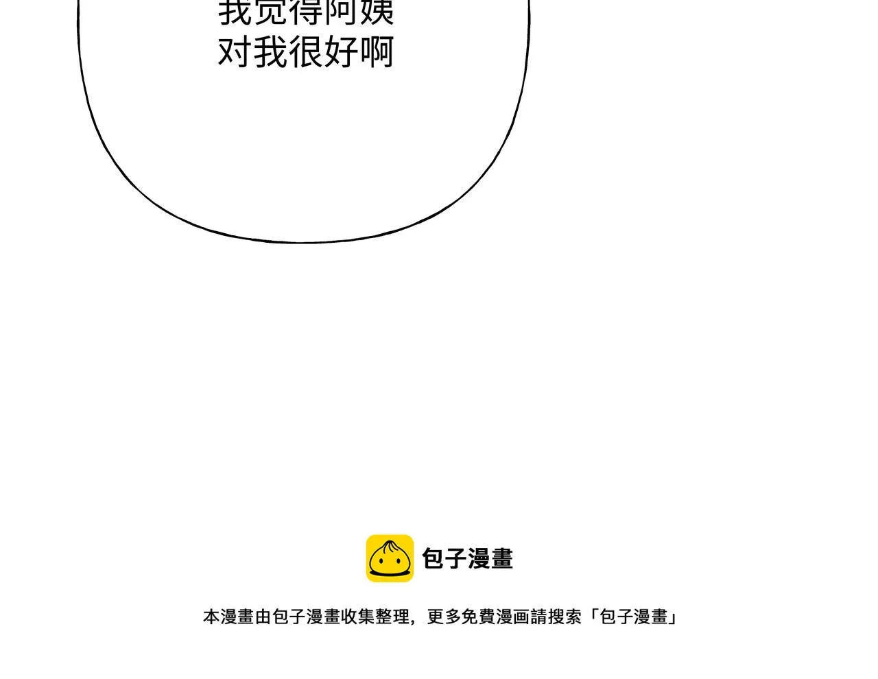 第72话 今晚睡我房间0