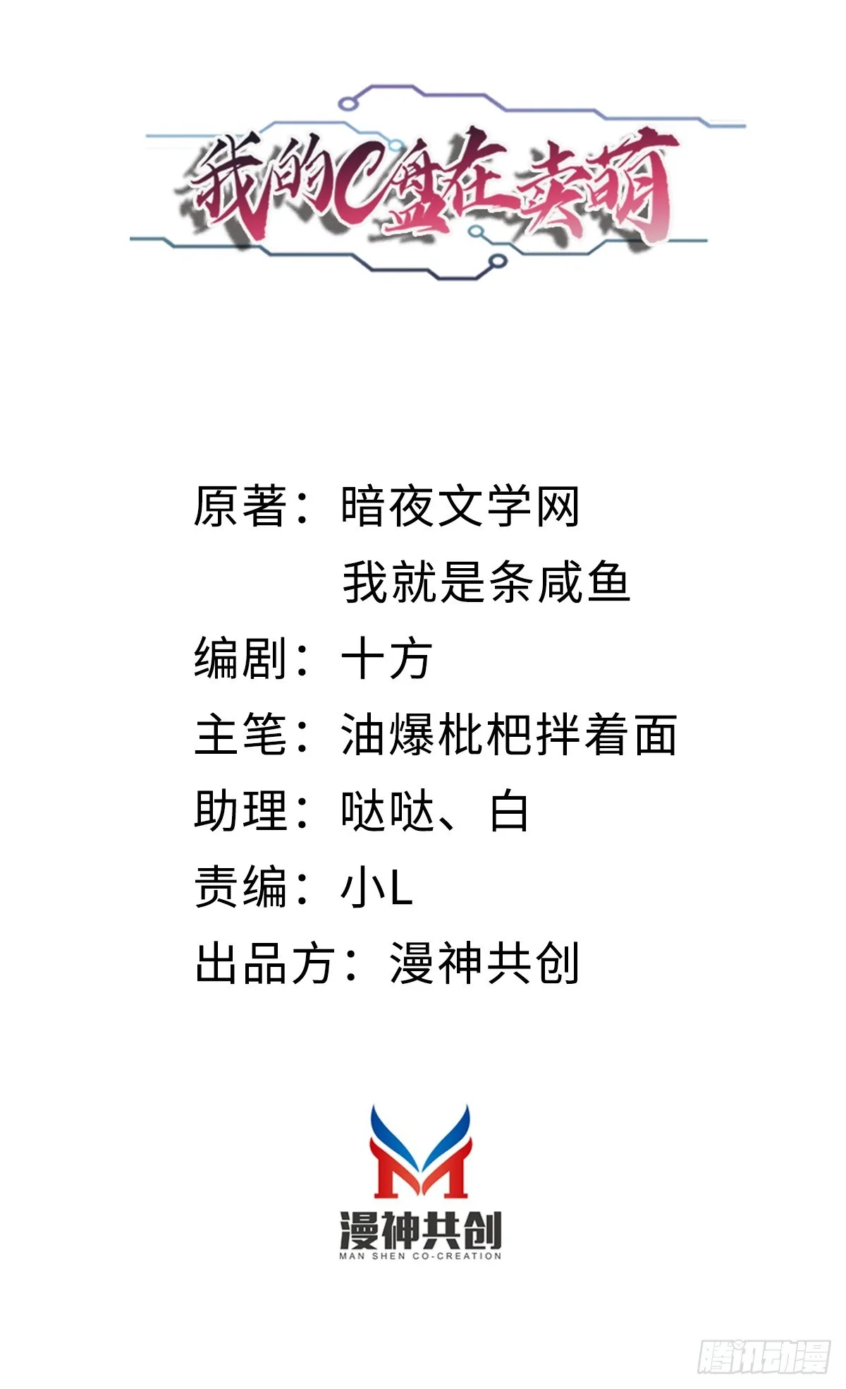第28话 青龙之章1