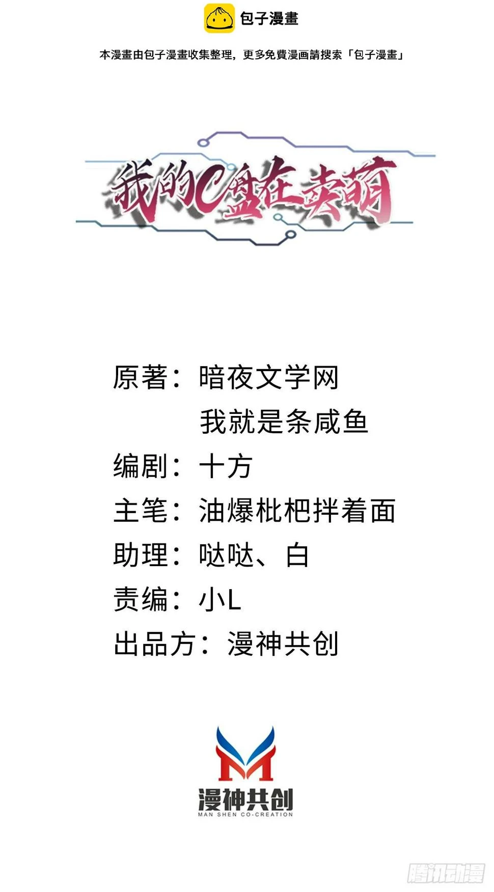 第21话 守住1