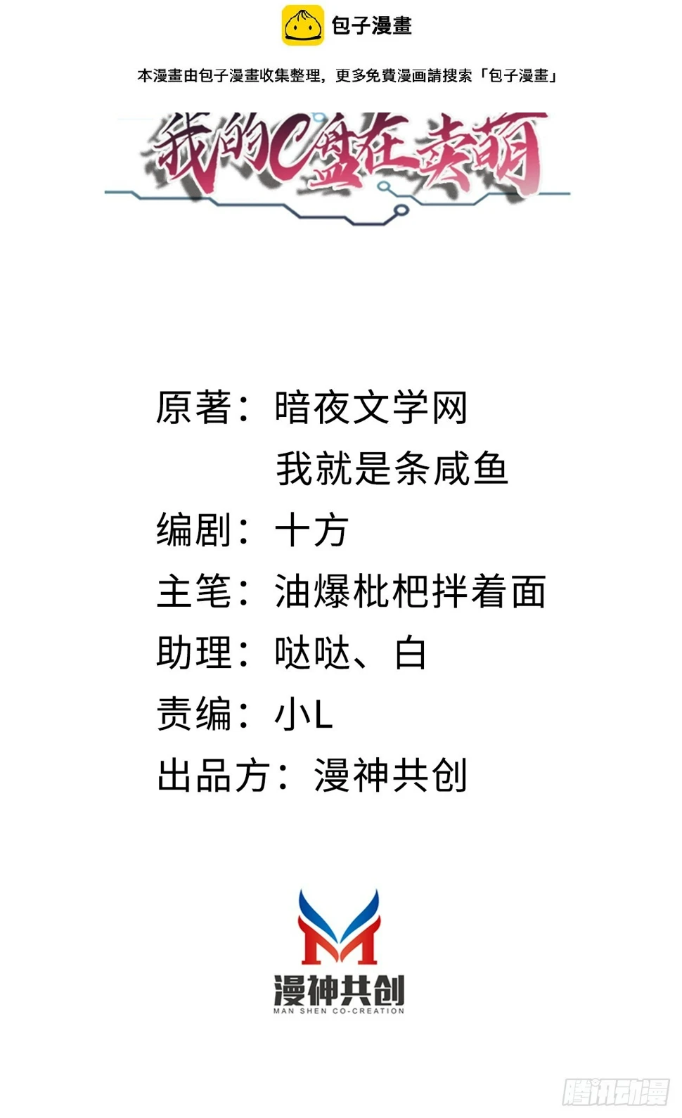 第4话 奇怪的战争片？1