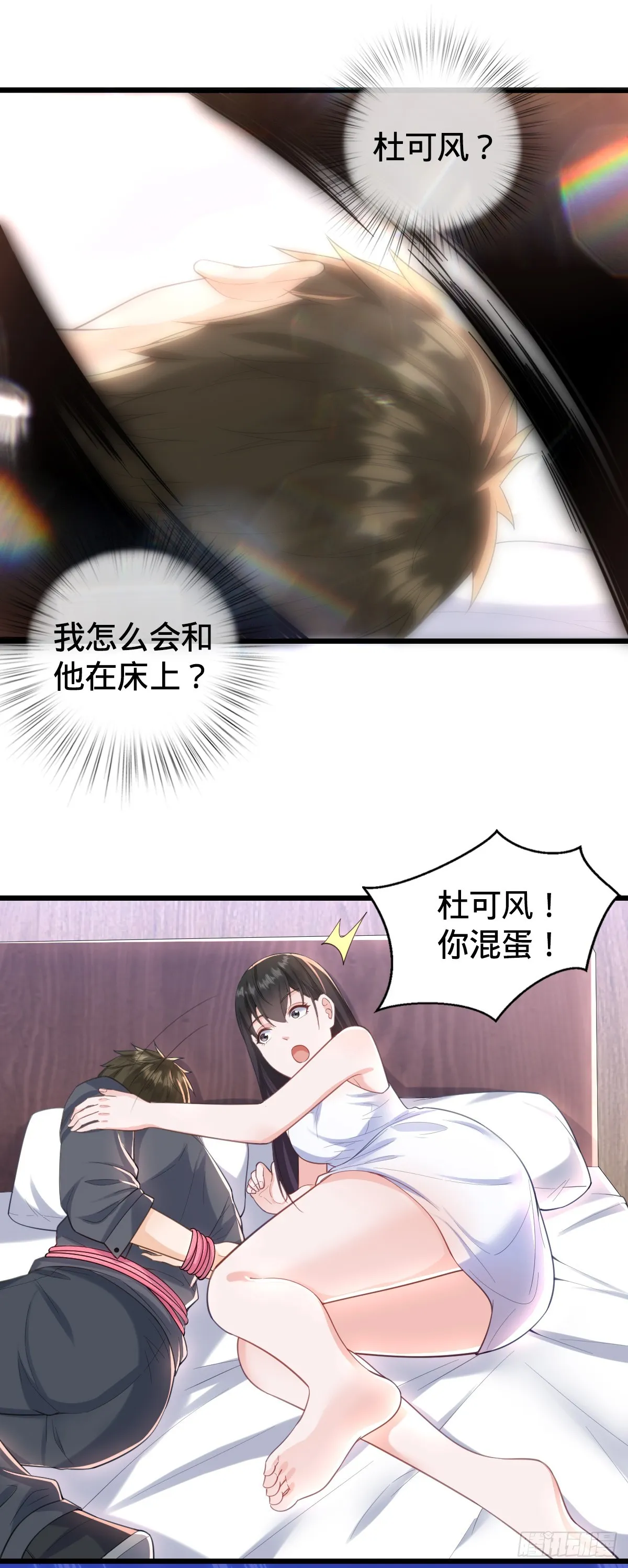 第17话 意乱情迷2