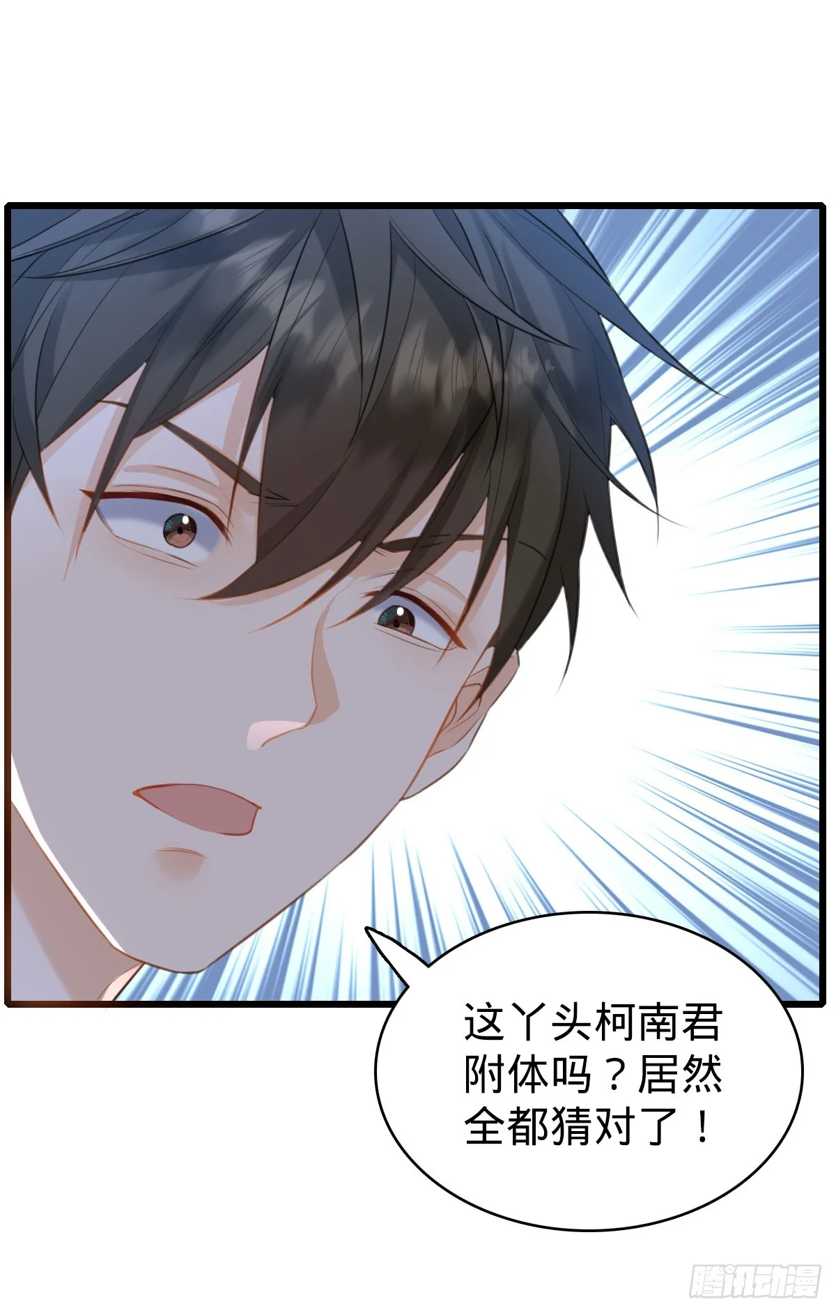 第26话 真相只有一个！0