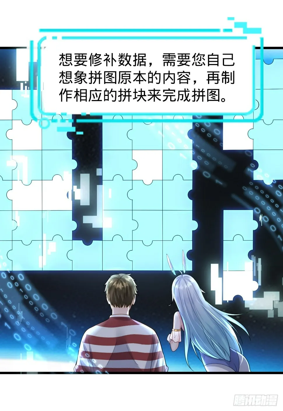 第10话 盖世之才3