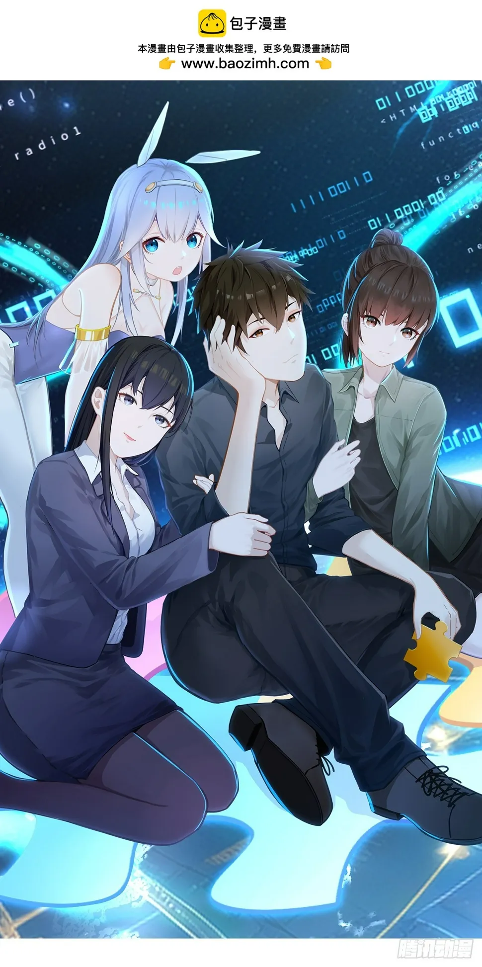 第10话 盖世之才0