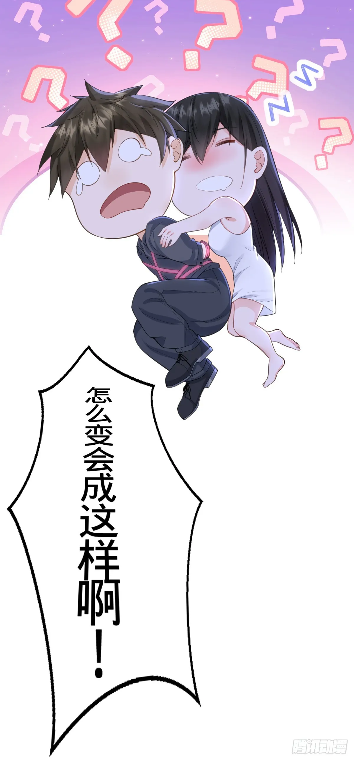 第17话 意乱情迷0