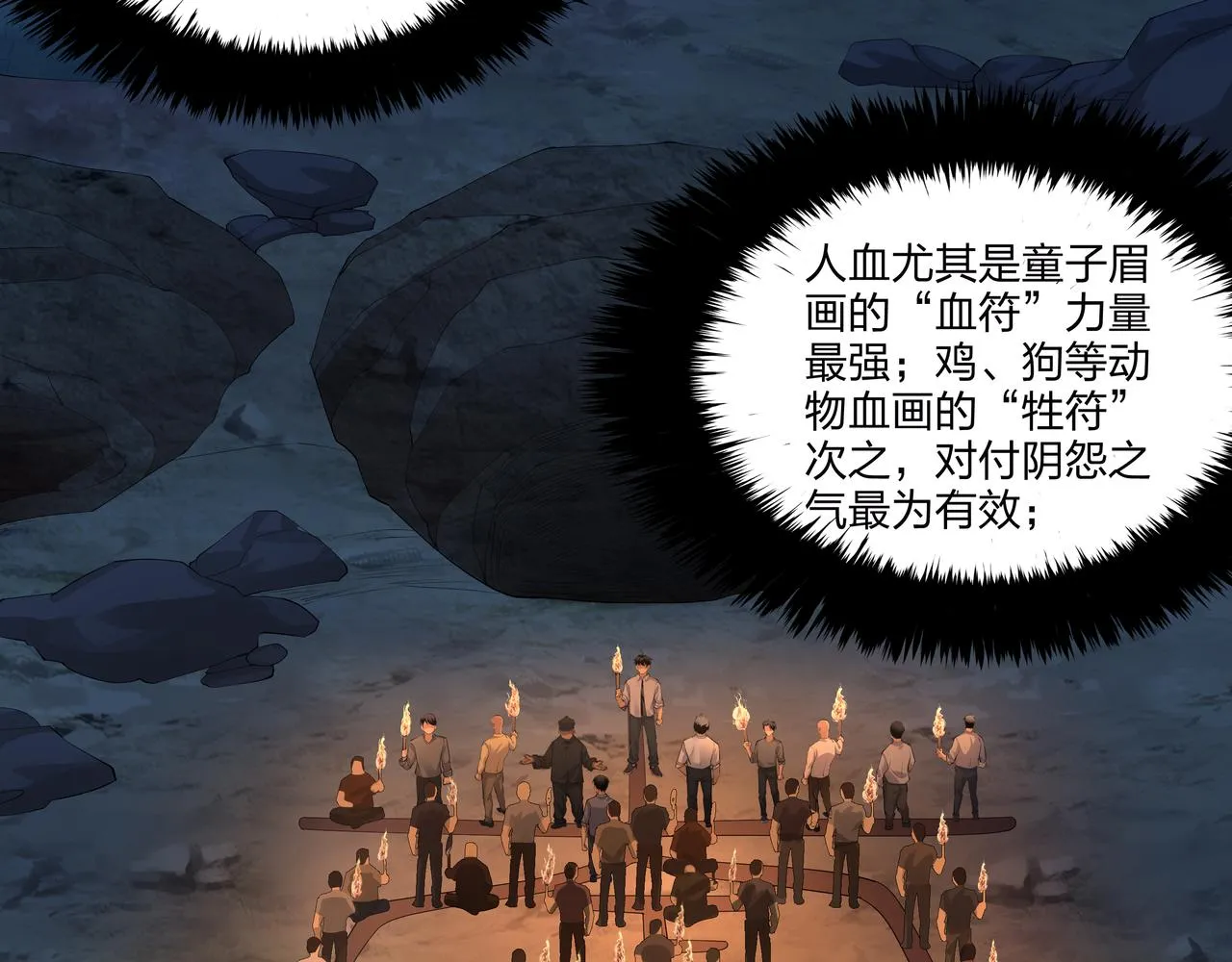 第15话 师父有难2