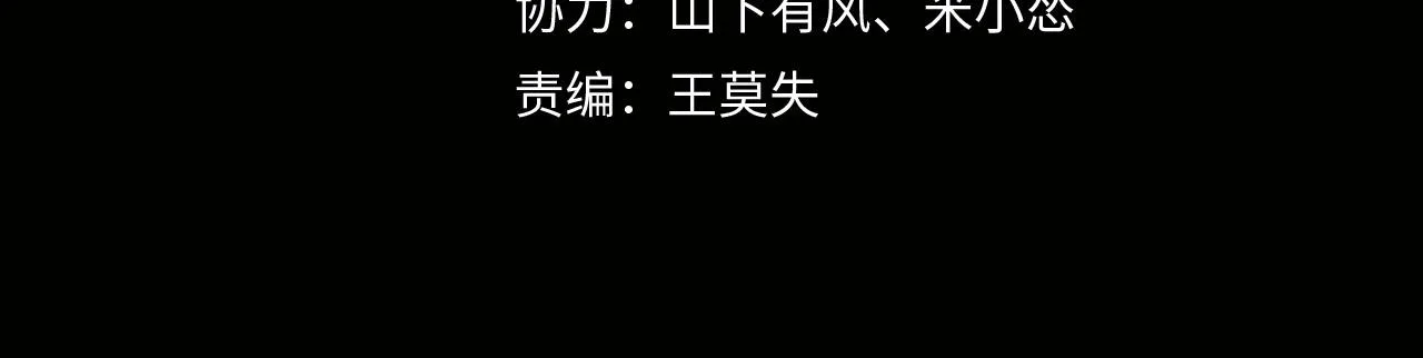第15话 师父有难3
