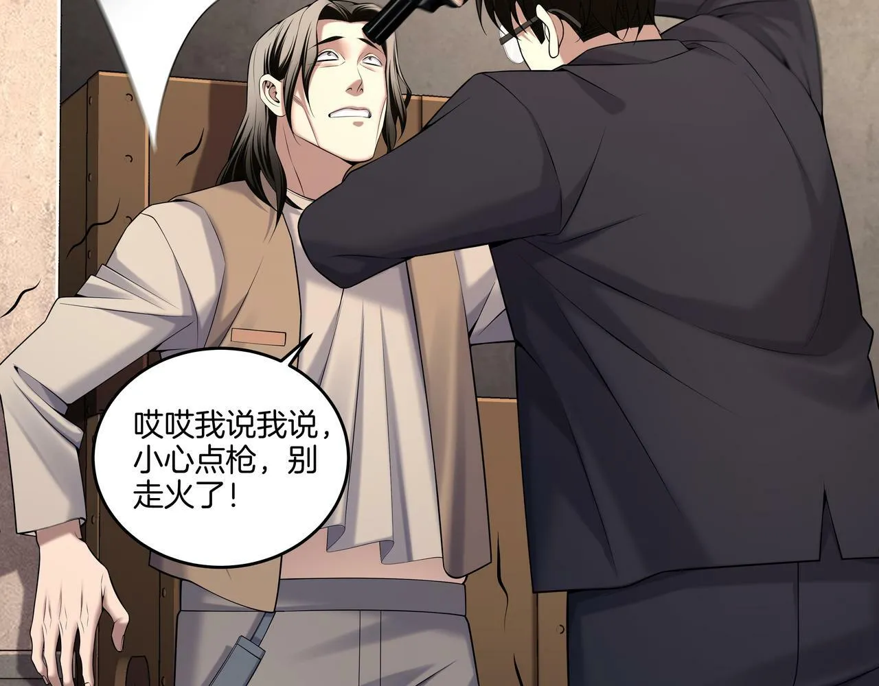 第59话 床上菩萨0