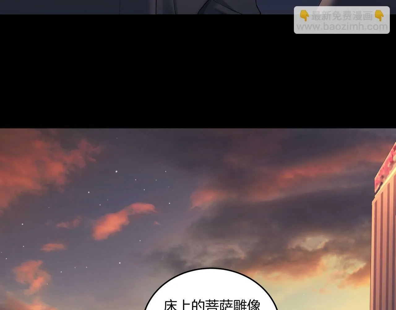 第59话 床上菩萨1