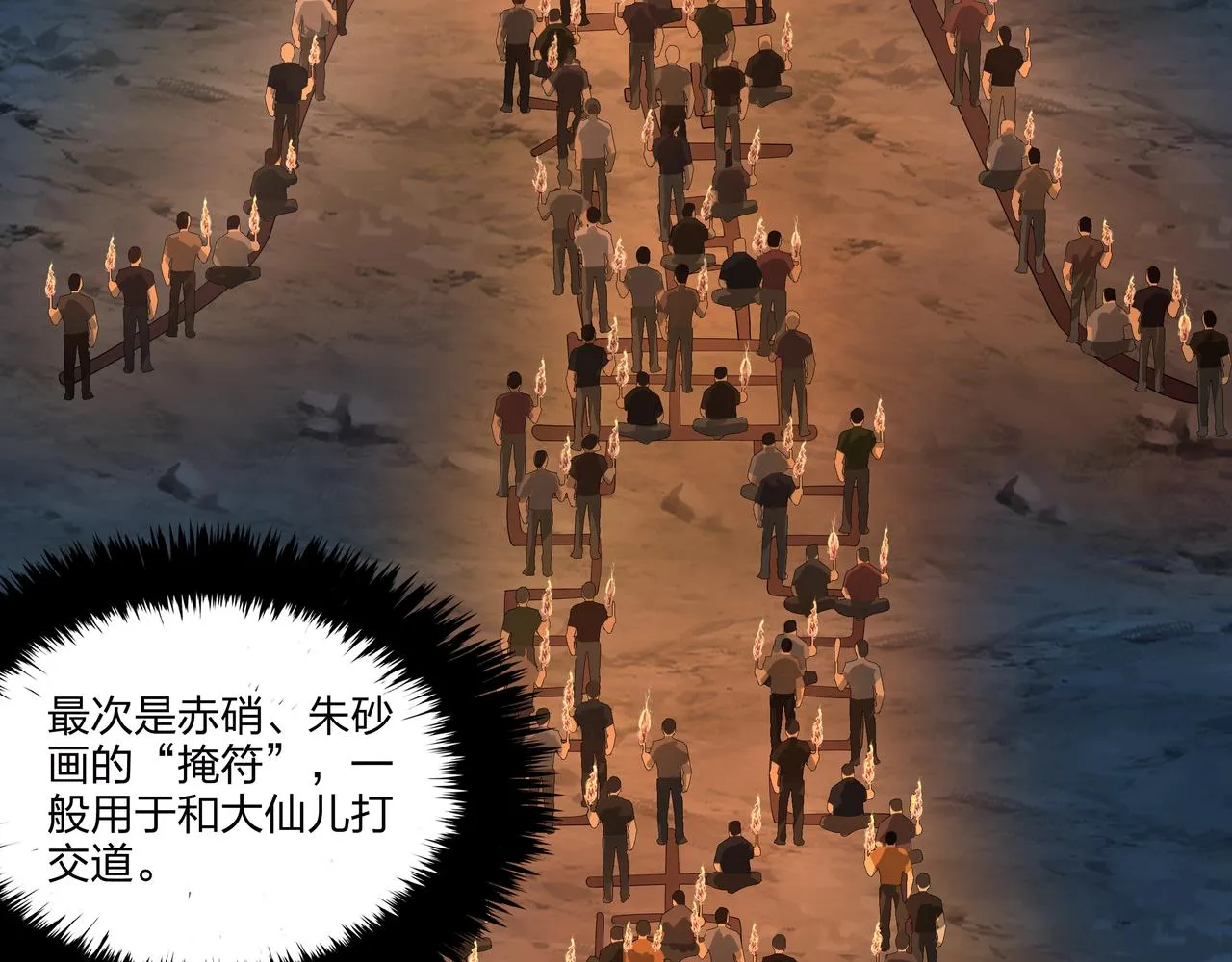 第15话 师父有难3