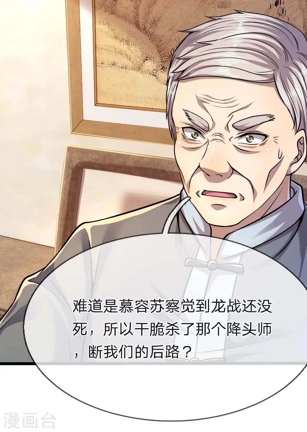 第136话 销毁罪证3