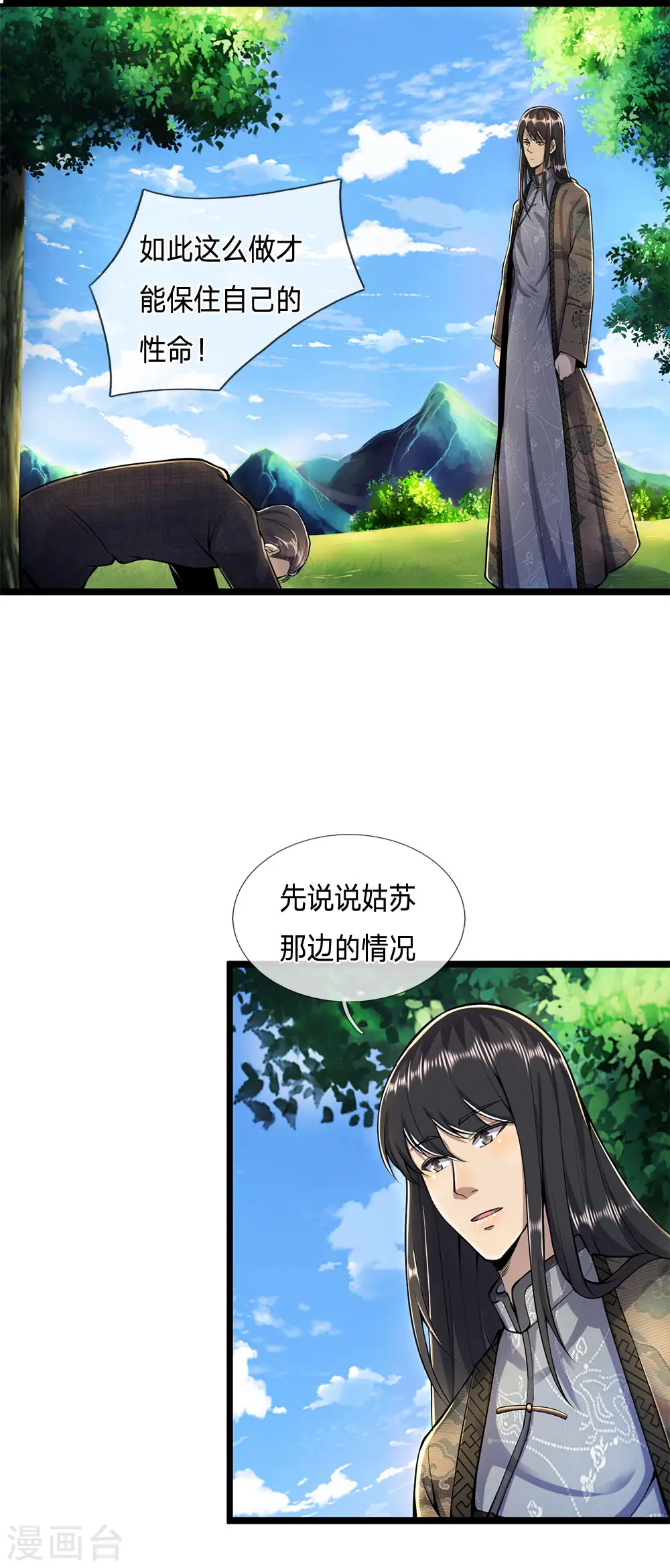 第288话 怕是要吃大亏2