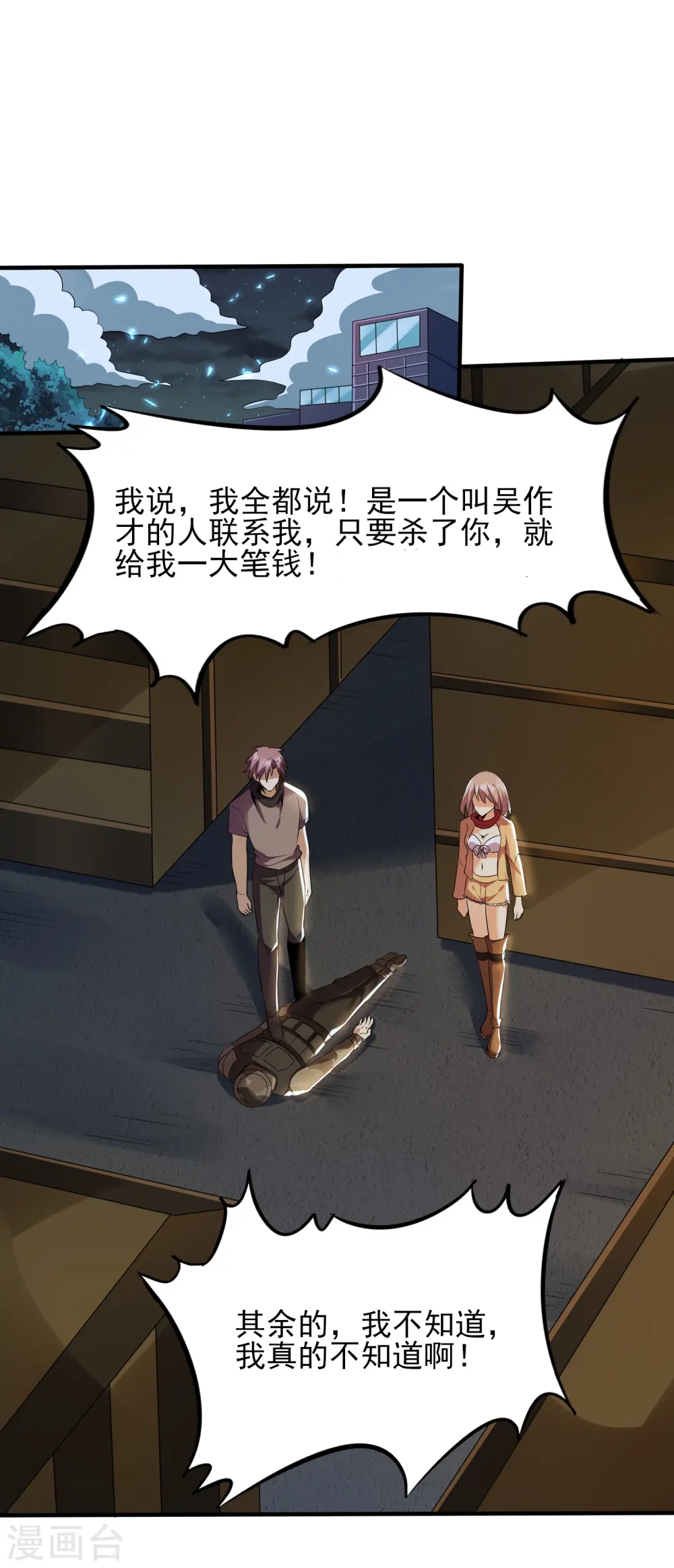 第326话 兄弟，我来了1