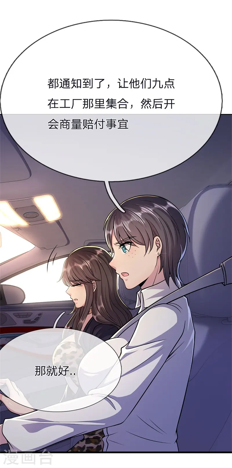 第140话 灭顶之灾3