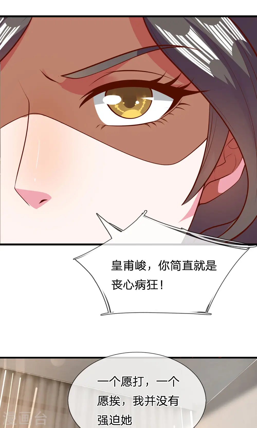 第283话 父亲的秘密4