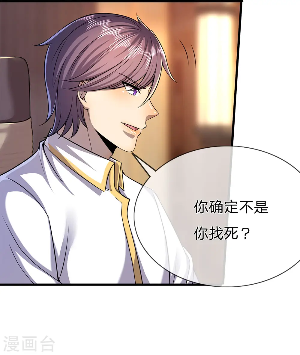 第155话 人模狗样0
