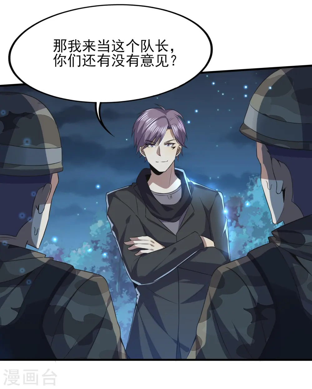 第321话 行动开始2