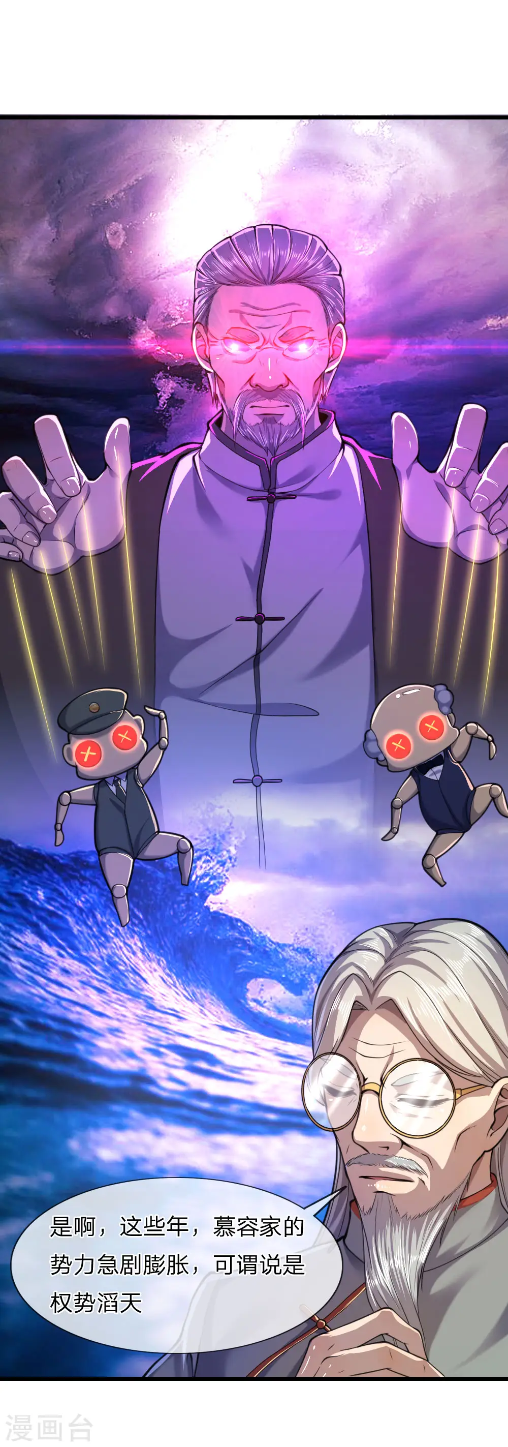 第109话 花心大萝卜0