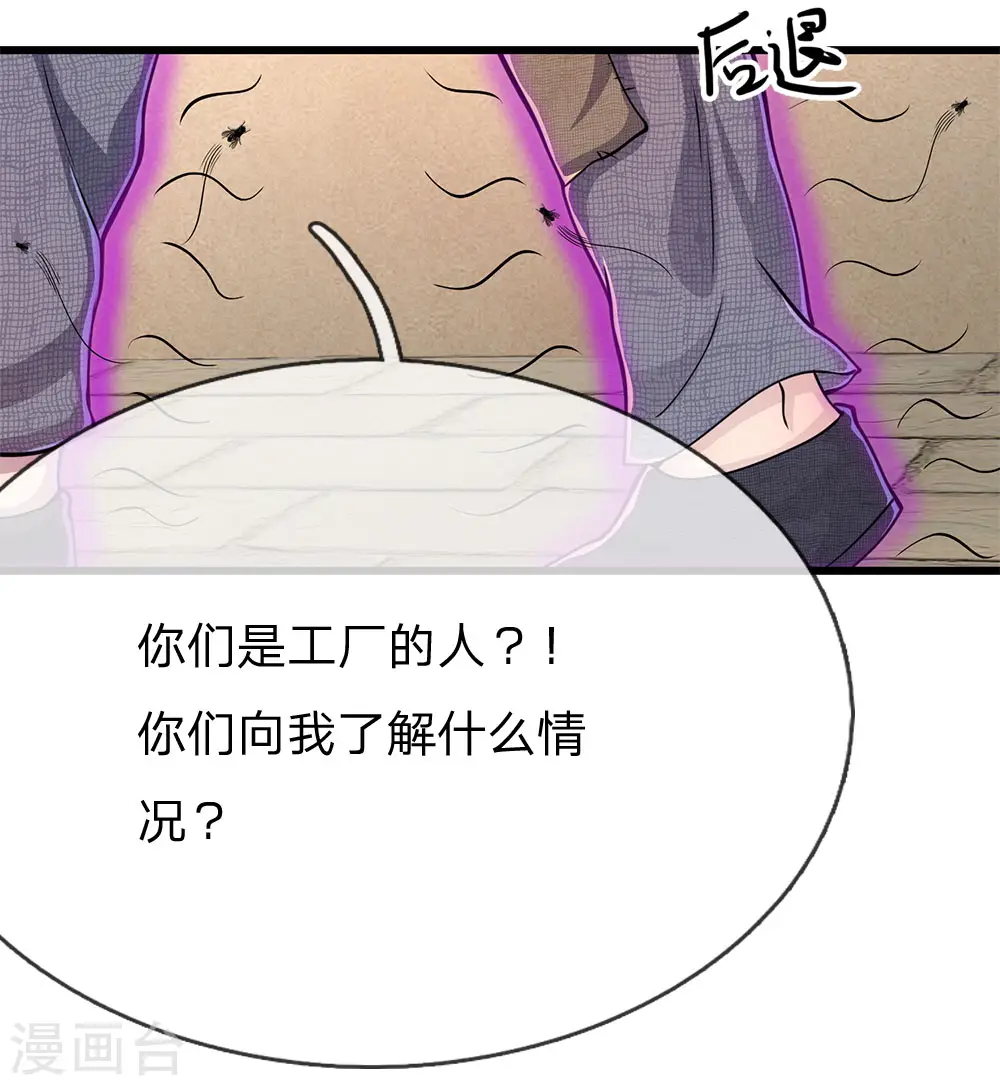 第181话 不急于一时1