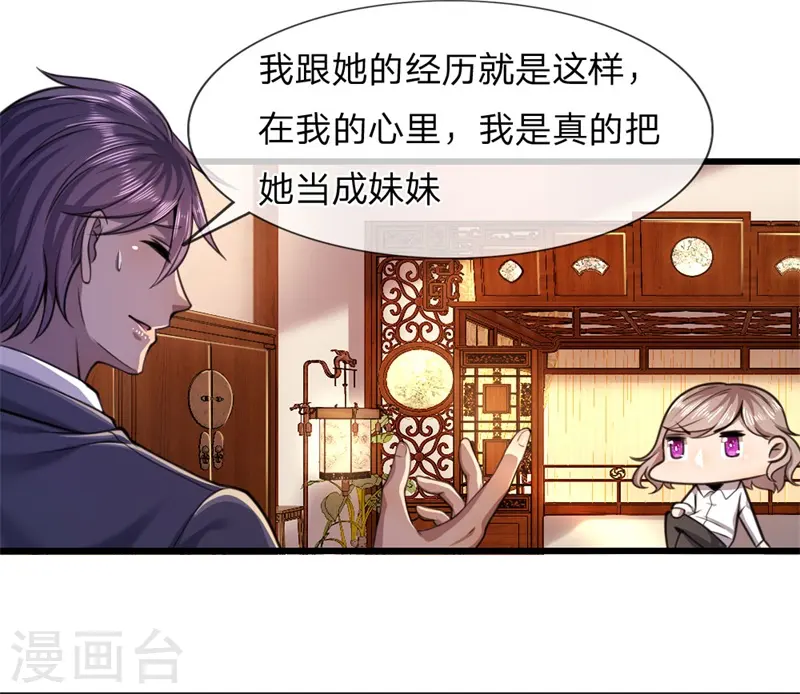 第110话 男人有三宝4