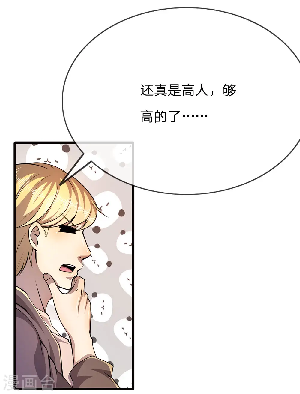 第174话 大隐隐于市2