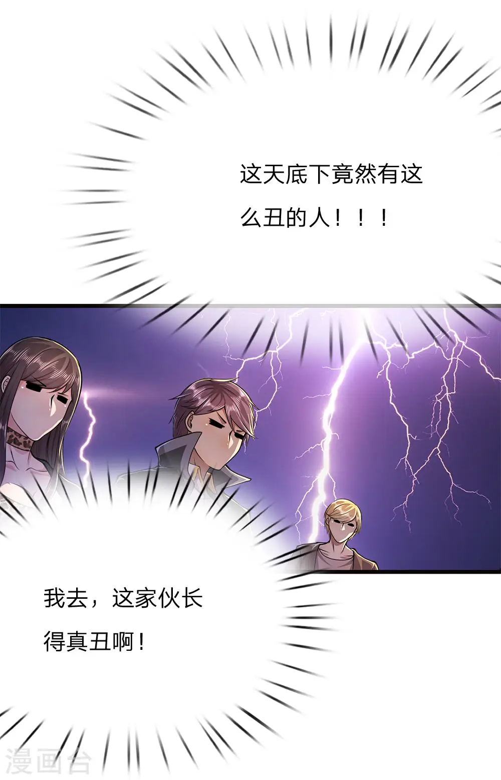 第175话 愤愤不平3